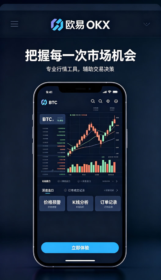 欧交易所APP用户经验分享配图